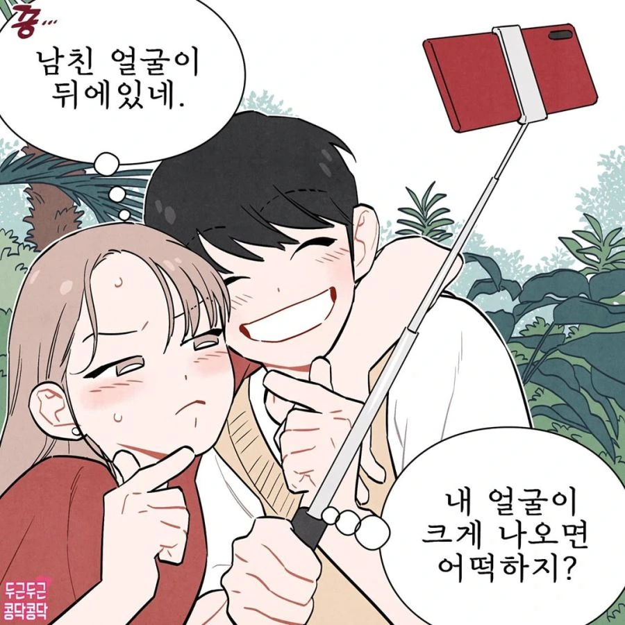@) ㅇㅎ 초코선배 만화 이미지 2