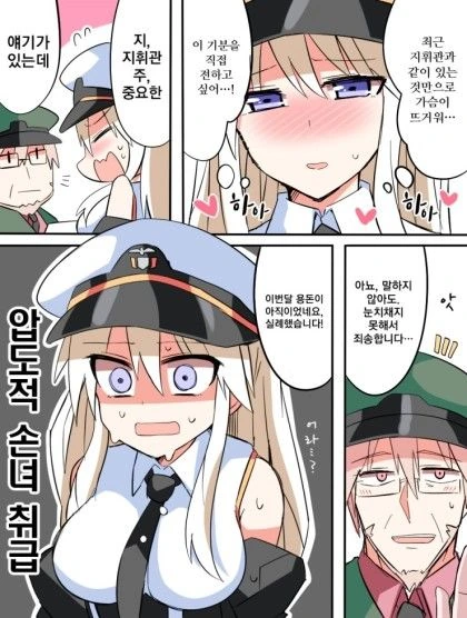소꿉친구가 고백하는 만화 대표 이미지
