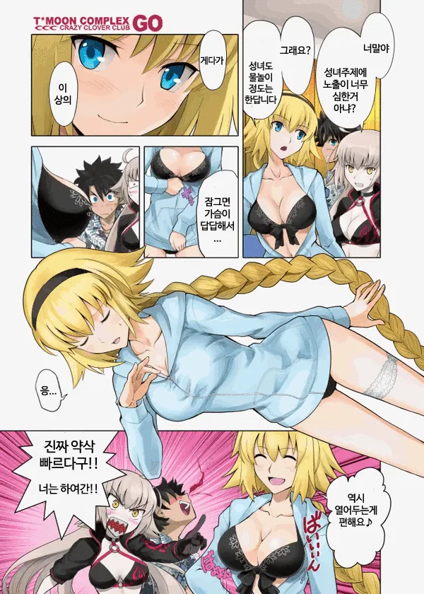 원신) 깐족 사이노 만화 대표 이미지
