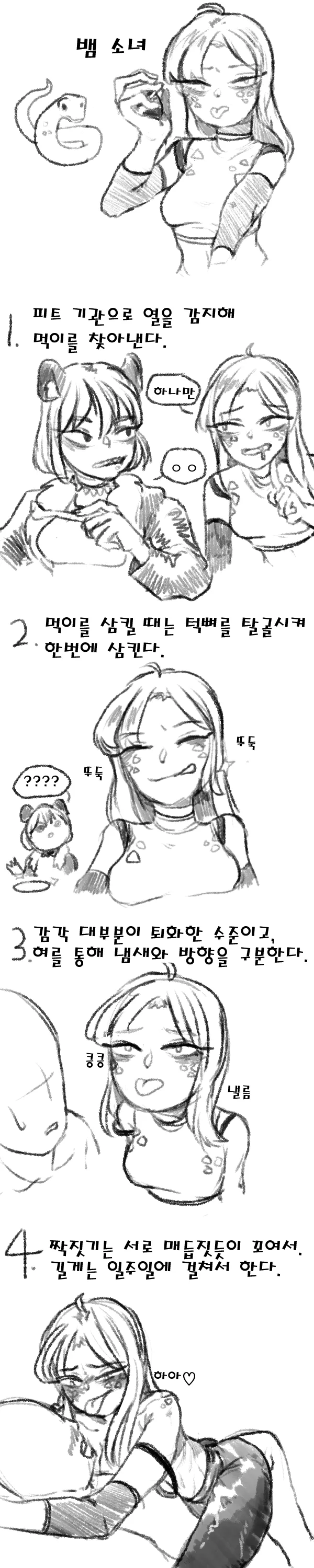 특정 게임회사의 특정 게임에 원한이 많은거 같은 만화 작가님 이미지 7