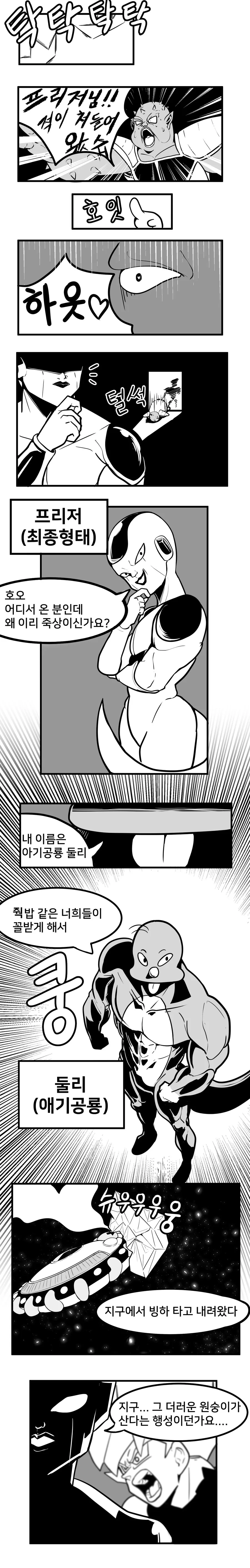 특정 게임회사의 특정 게임에 원한이 많은거 같은 만화 작가님 이미지 2