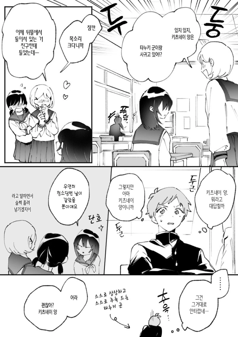 manga_1540867_002.webp