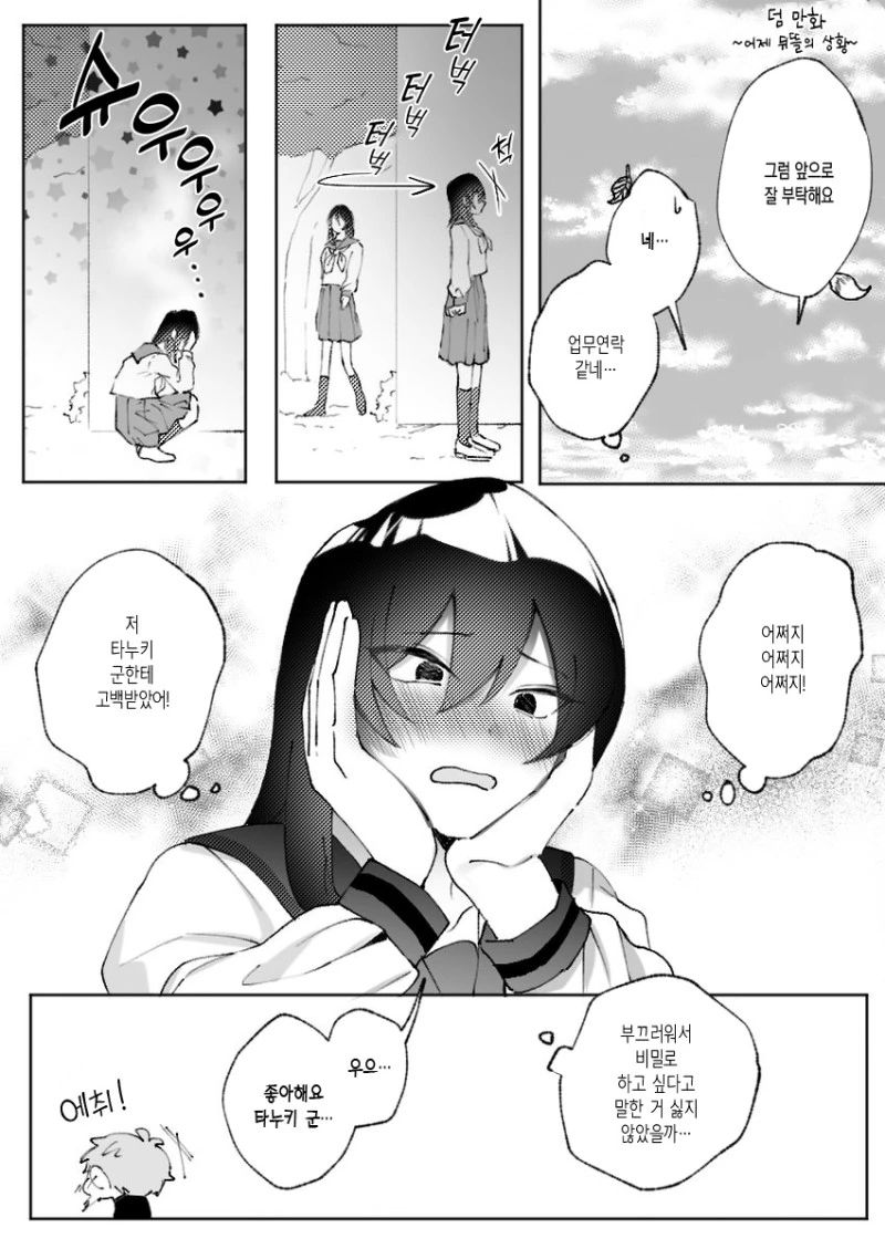 manga_1540867_004.webp