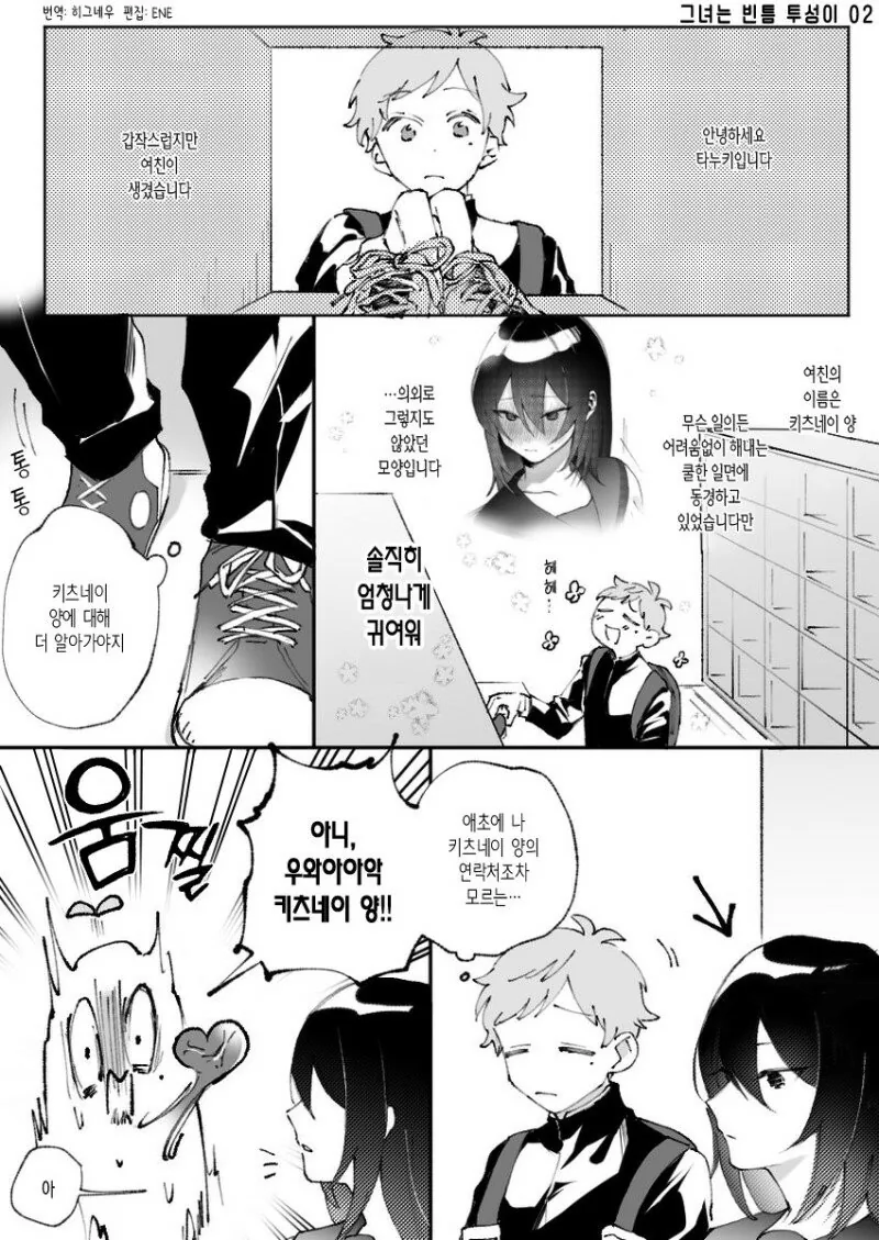 manga_1540867_005.webp