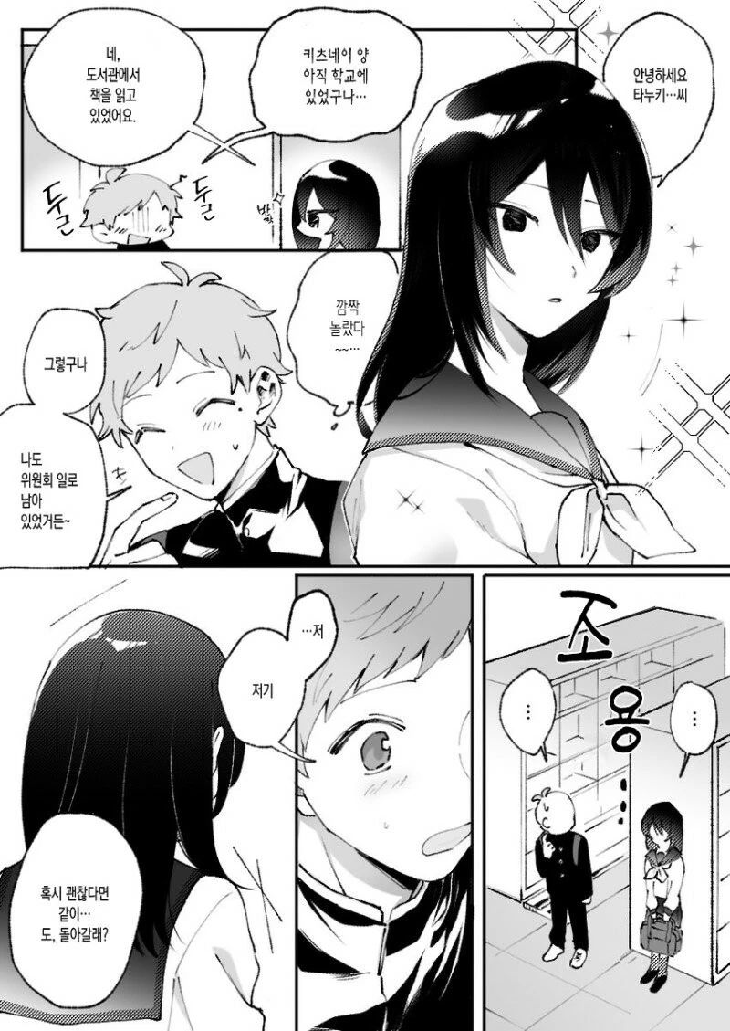 manga_1540867_006.webp