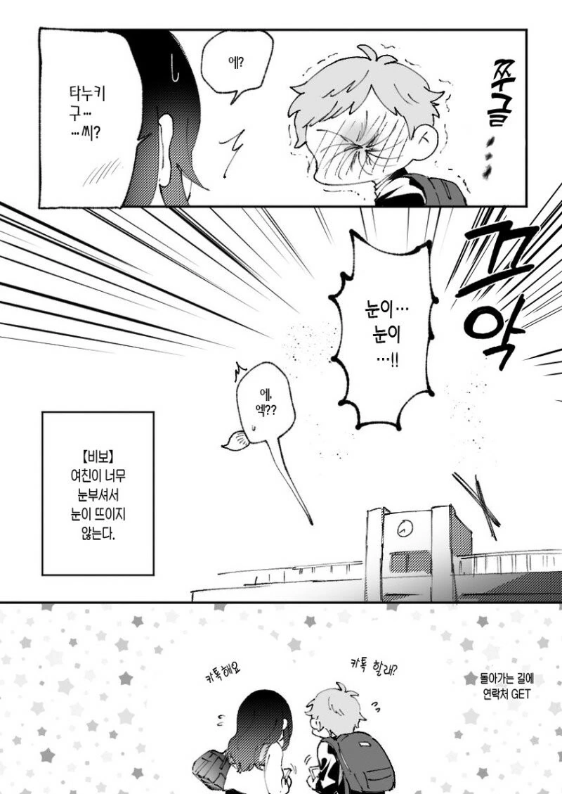 manga_1540867_008.webp