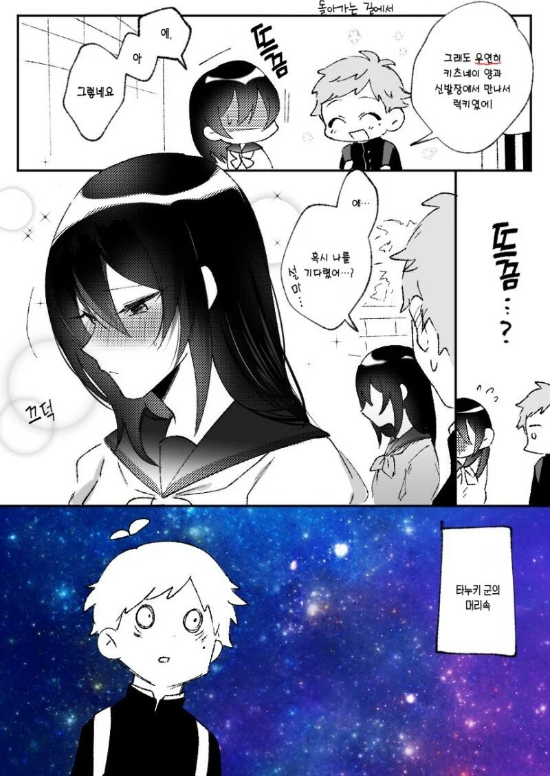 manga_1540867_009.webp