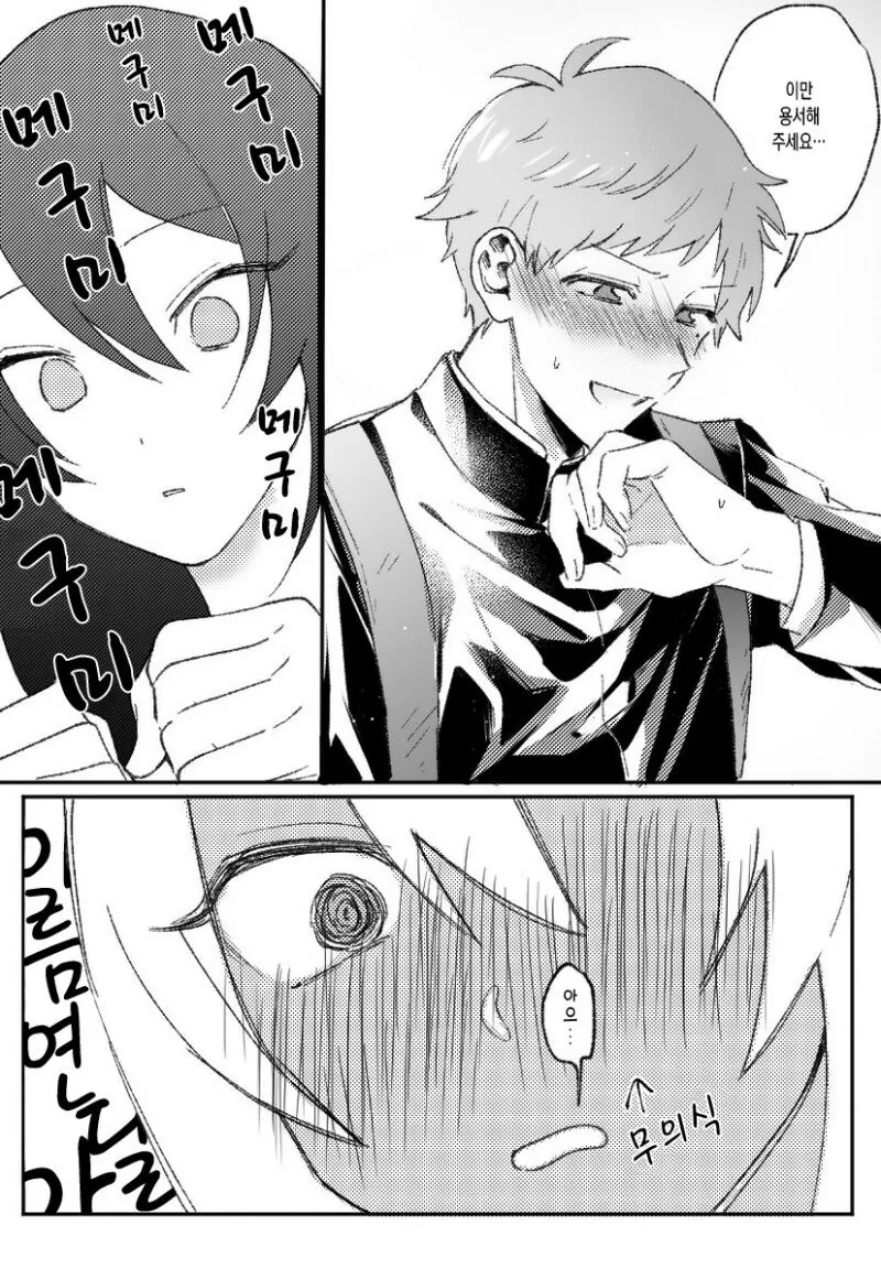 manga_1540867_012.webp