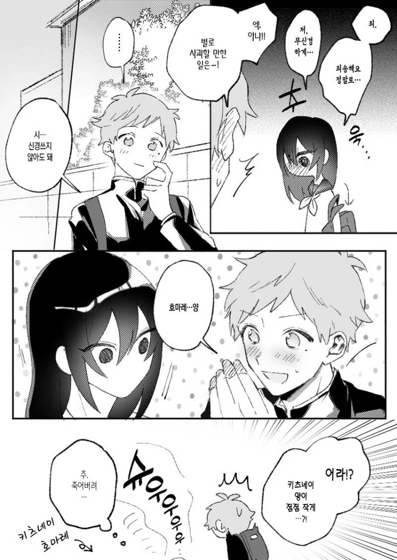 manga_1540867_013.webp