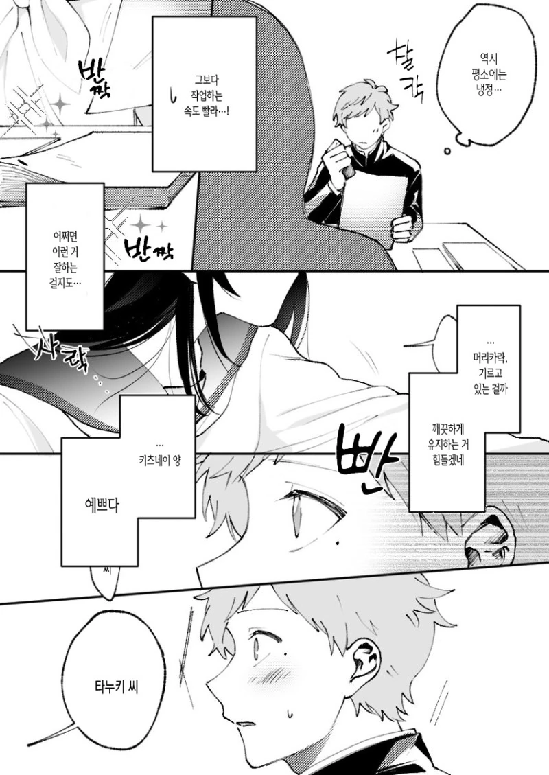 manga_1540867_016.webp