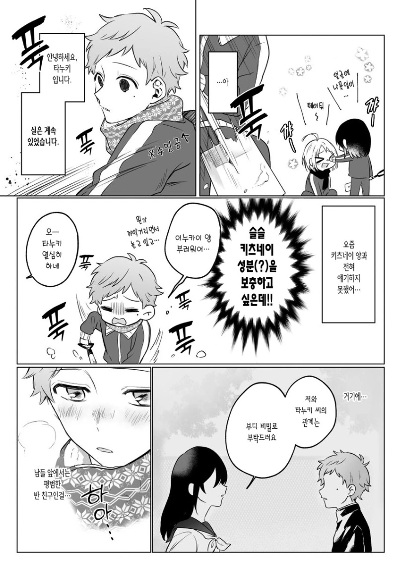 manga_1540867_019.webp