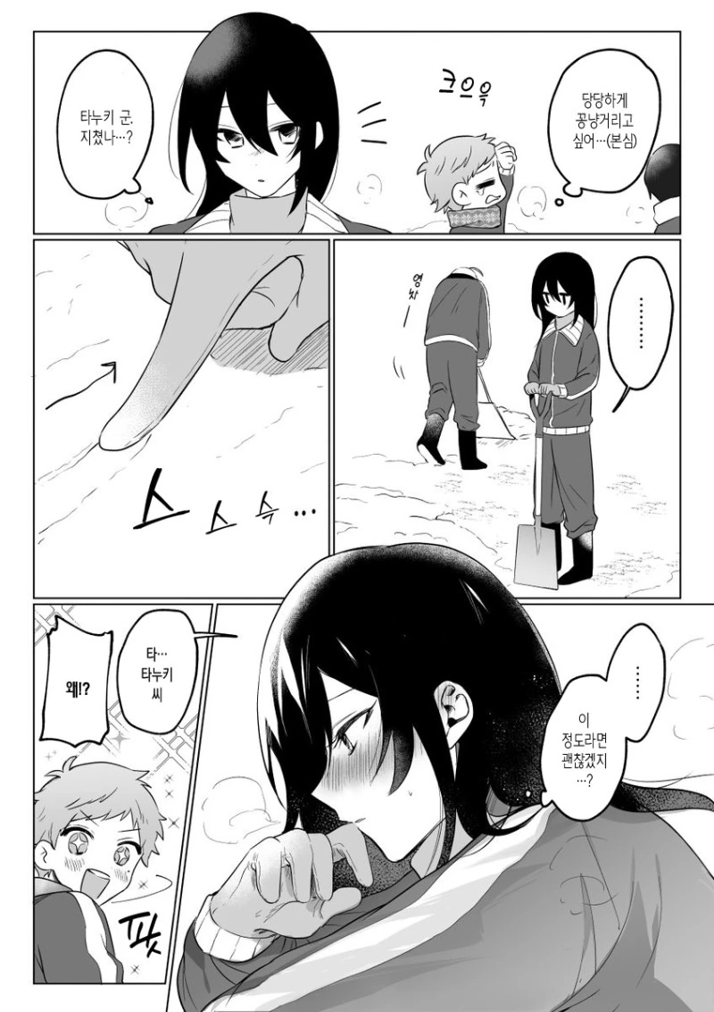 manga_1540867_020.webp