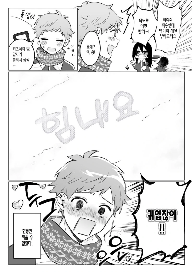 manga_1540867_021.webp