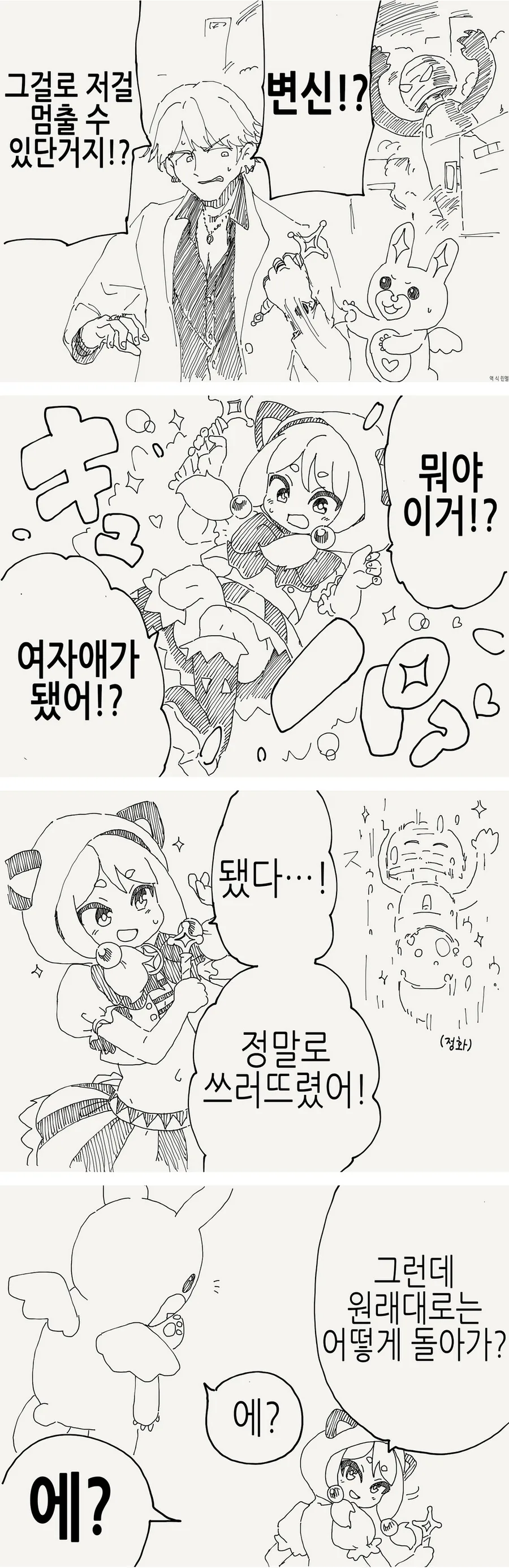 중2병 대사 전문 만화 작가.JPG 이미지 6