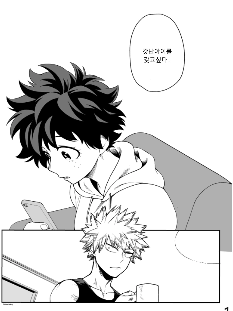 역키잡키잡하는 manhwa 이미지 8