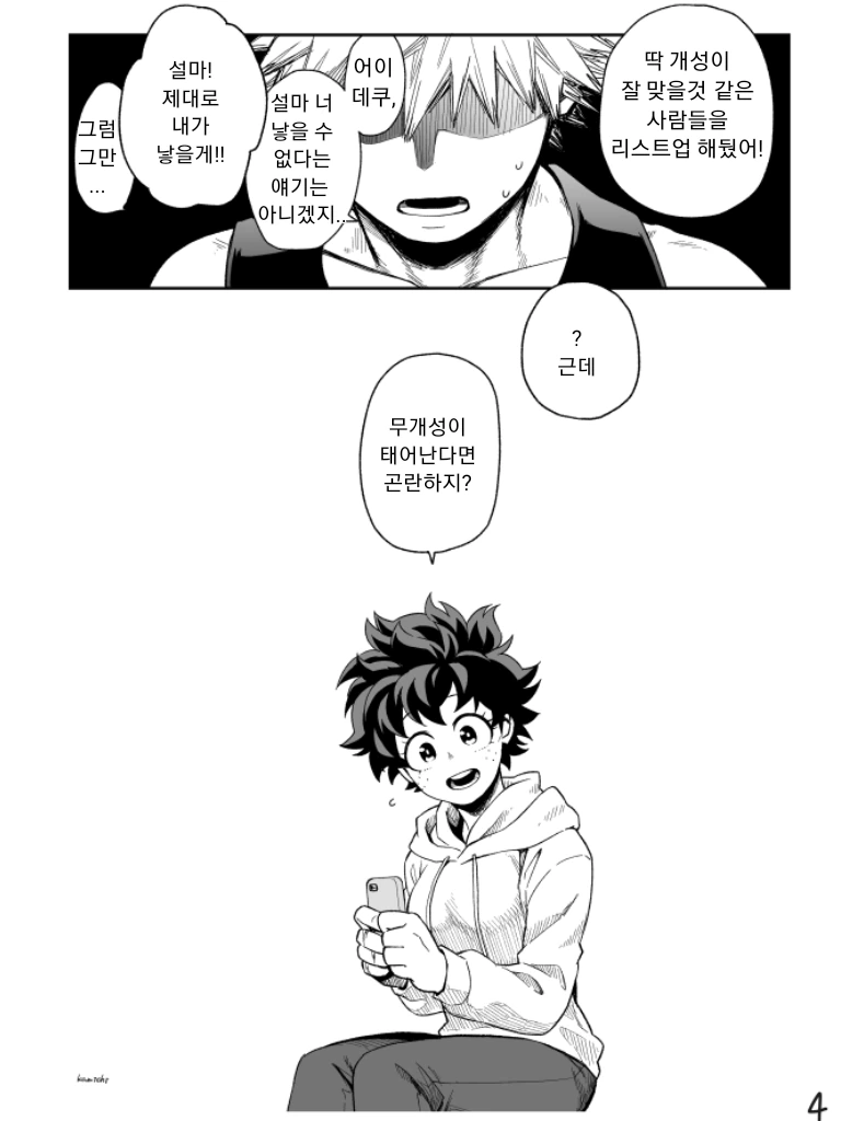manga_1557246_004.webp