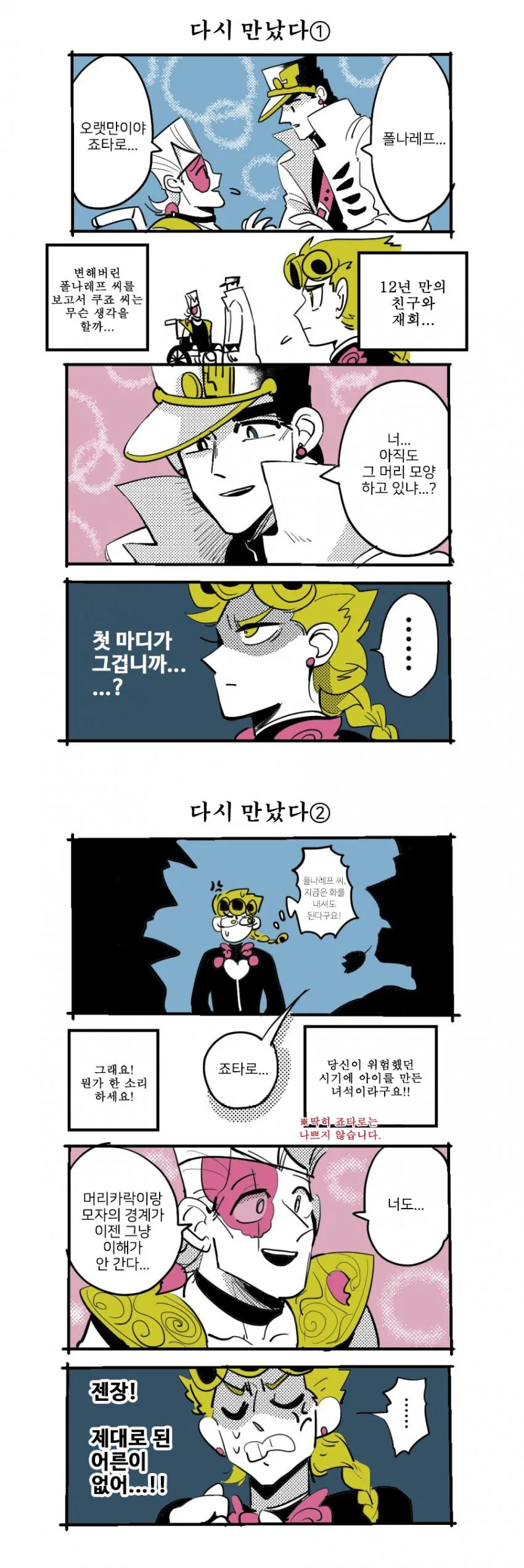 ㅍㄷ보다는 다리성애자가 낫지 이미지 2