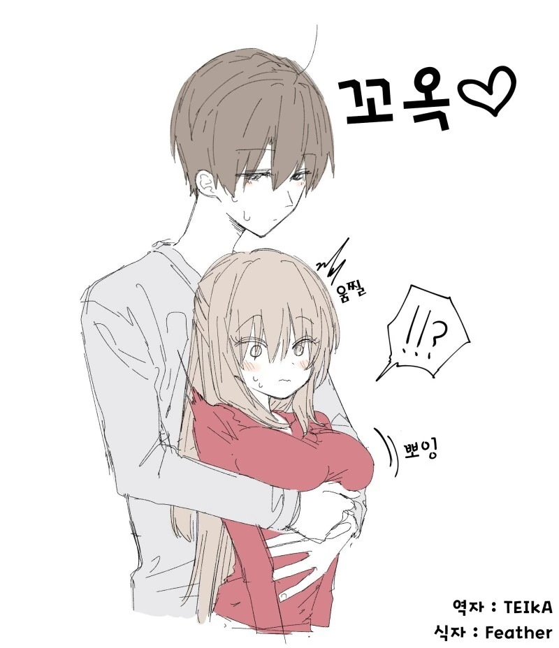 포켓몬) 여성 트레이너의 고충.manga 대표 이미지