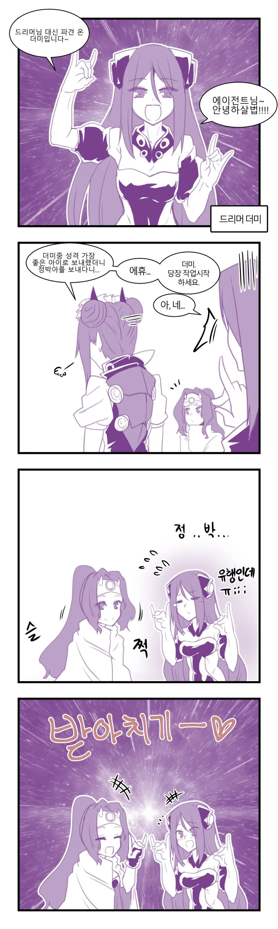 ㅍㄷ보다는 다리성애자가 낫지 이미지 5