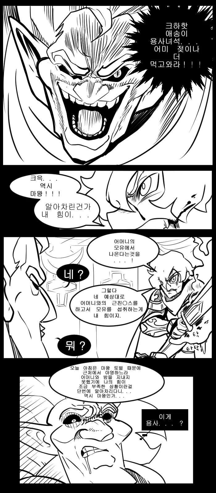 포켓몬) 여성 트레이너의 고충.manga 이미지 2