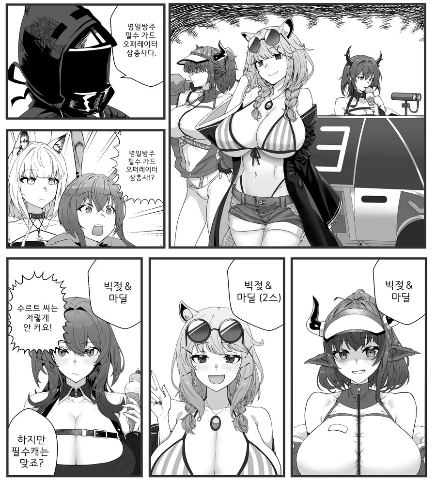 멸치의 신비.manga 이미지 6