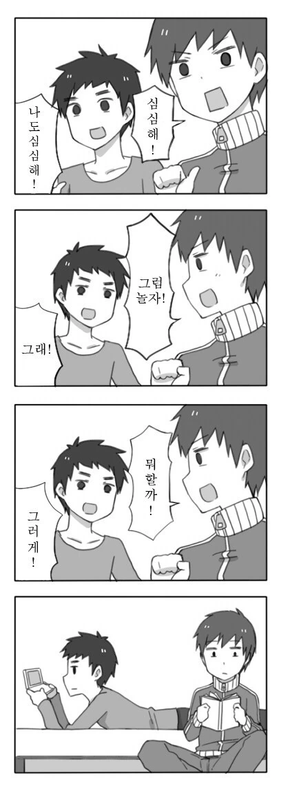 무자비 달달이를 부르는 남학생.manhwa 이미지 2