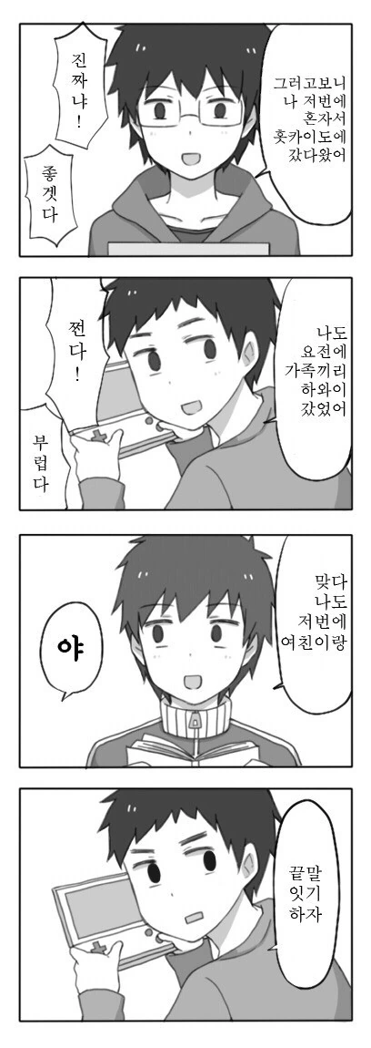 manga_1670027_004.webp