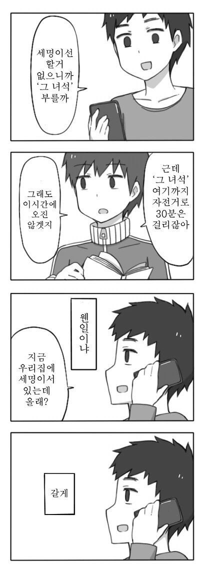 manga_1670027_006.webp