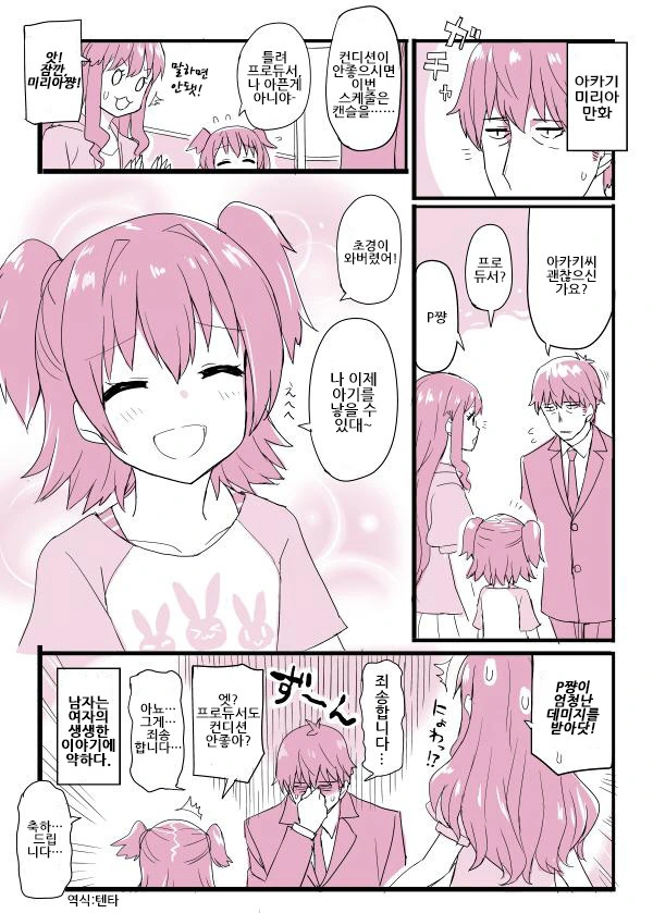 포켓몬) 여성 트레이너의 고충.manga 이미지 3