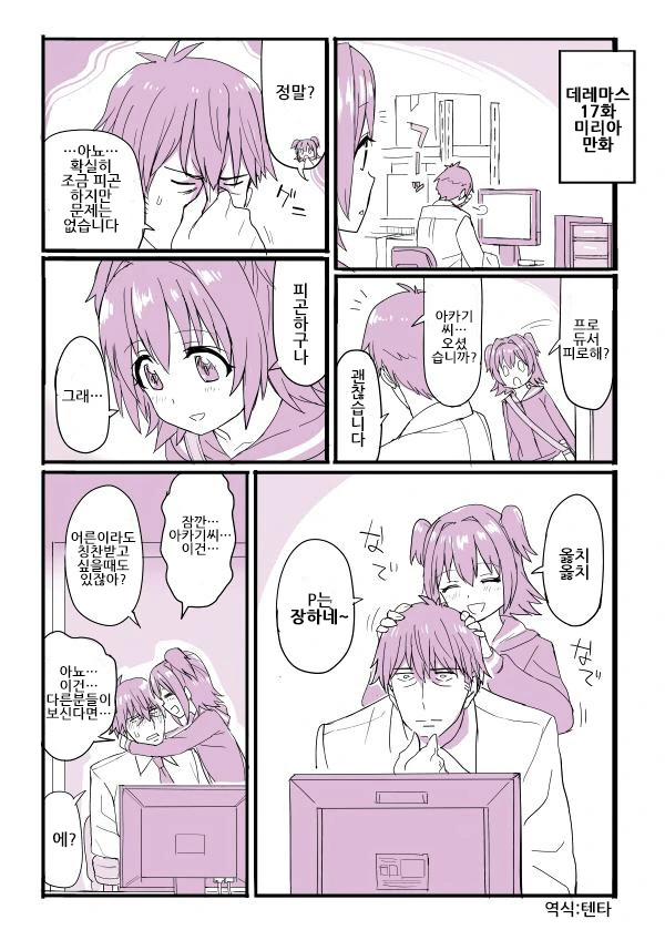 manga_1688381_004.webp