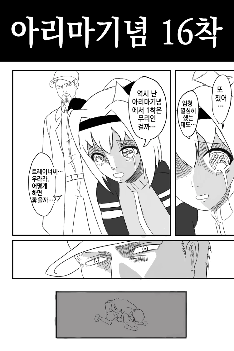 코스프레 복장이 너무 ㅇㅎ.manhwa 대표 이미지