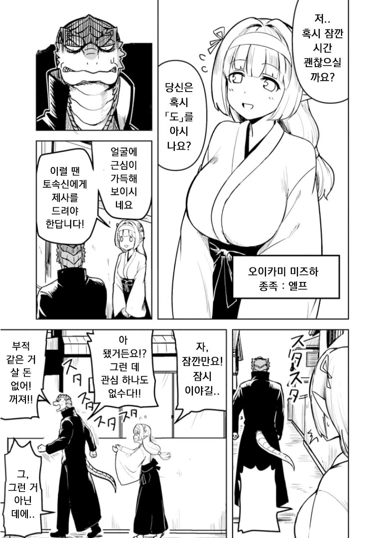 모험가가 되고 싶어서 도망친 왕자님.manhwa 대표 이미지