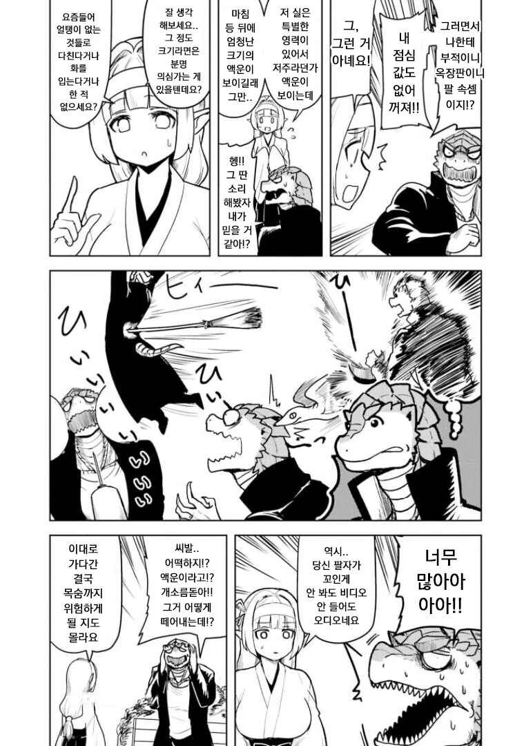 manga_1716737_003.webp