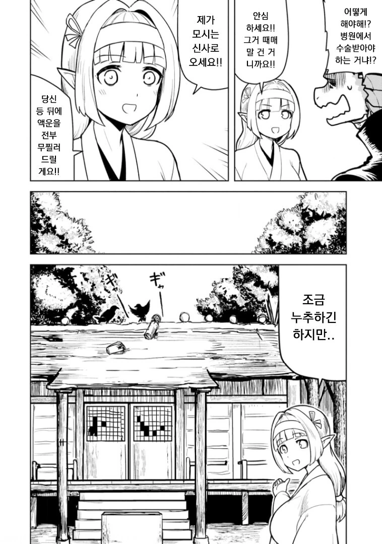 manga_1716737_004.webp