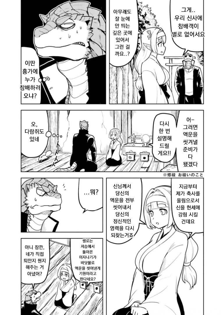 manga_1716737_005.webp