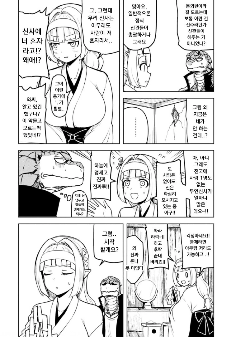 manga_1716737_006.webp