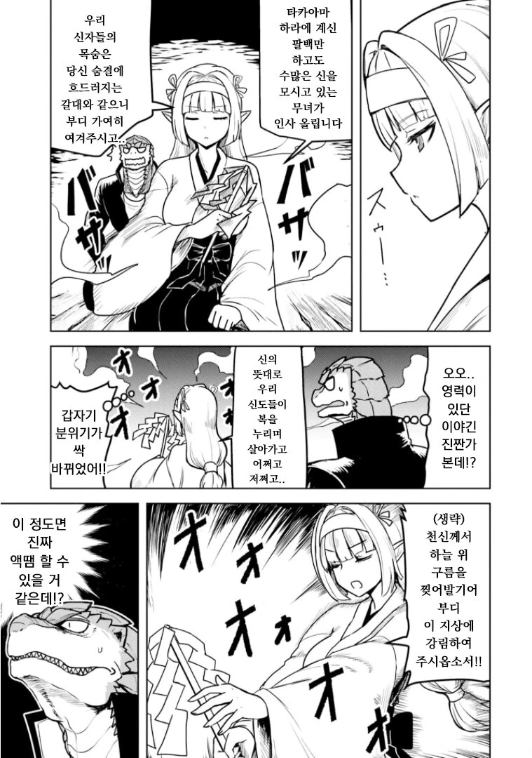 manga_1716737_007.webp