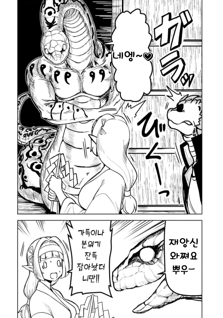 manga_1716737_008.webp