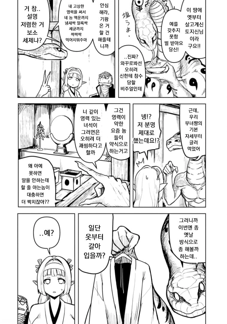 manga_1716737_010.webp