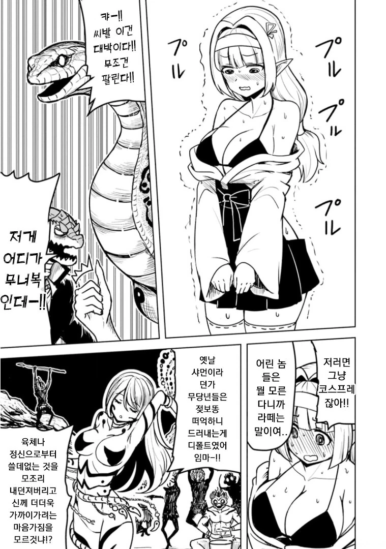 manga_1716737_011.webp