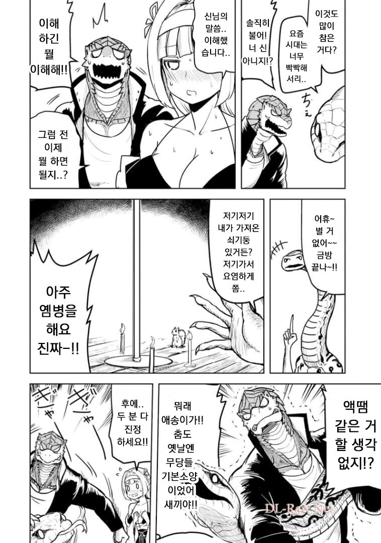 manga_1716737_012.webp