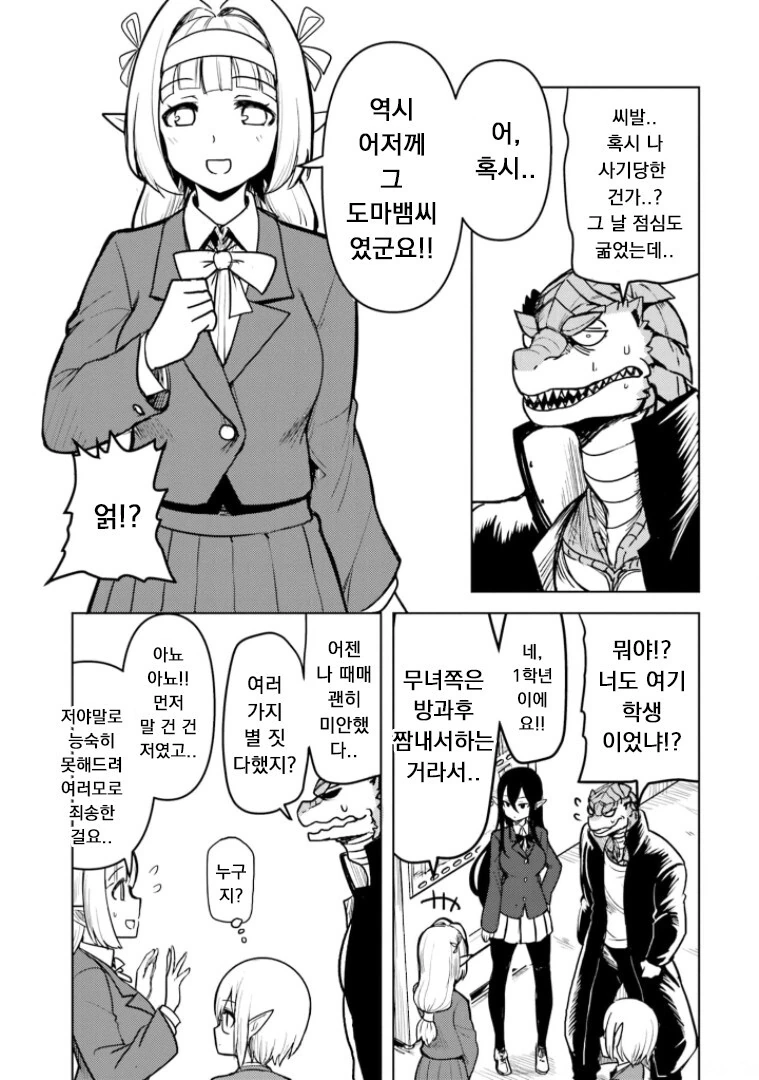 manga_1716737_015.webp