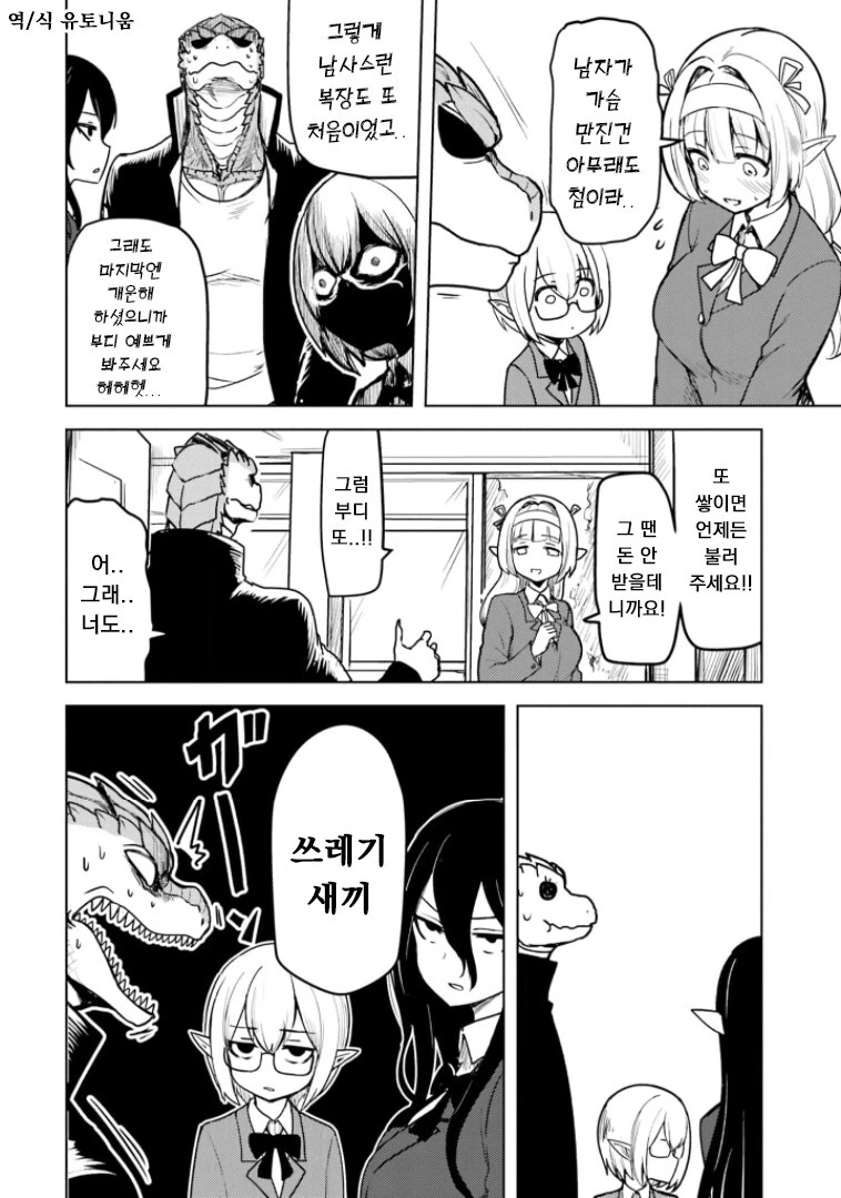 manga_1716737_016.webp