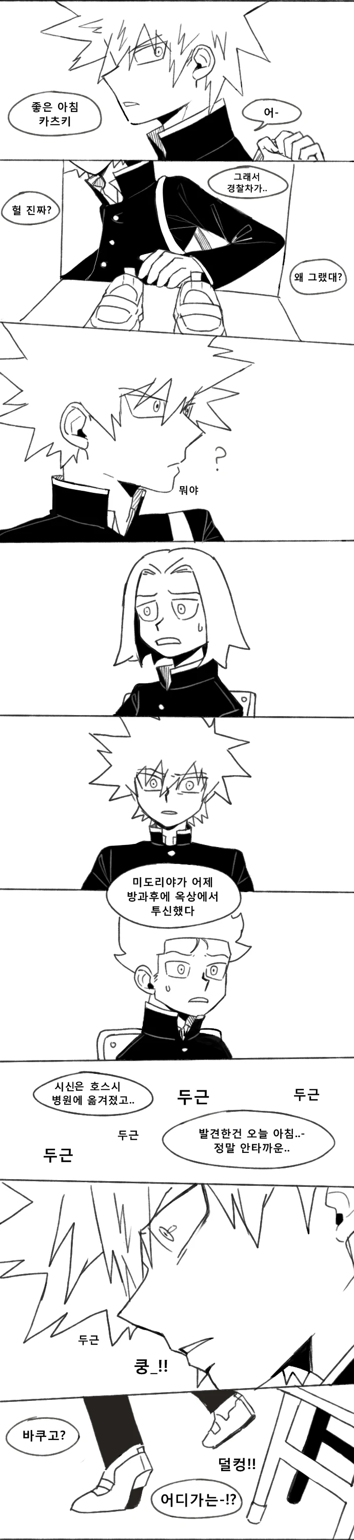 manga_1722761_003.webp