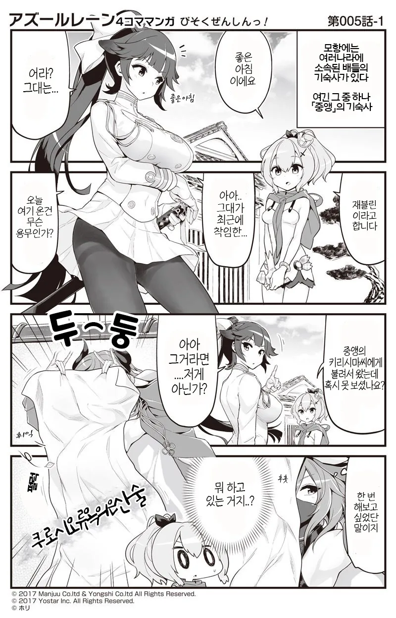 간호사 코스프레 해주는 후배 만화 이미지 2