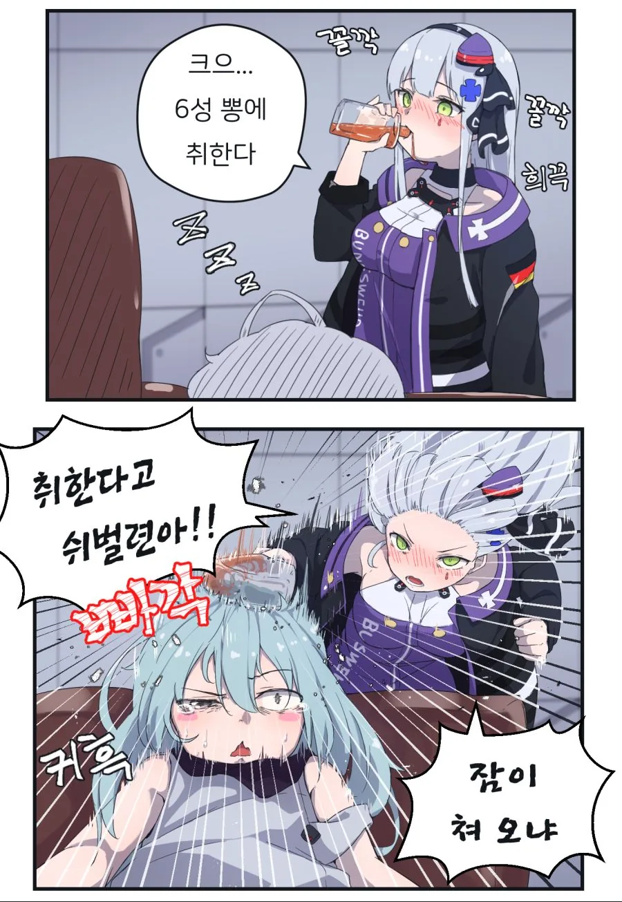 뱅드림) 비올라의 최후.manhwa 이미지 3