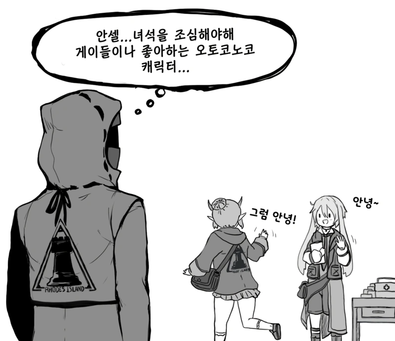 버츄얼 유튜버를 나락으로 밀어넣는 백합.manga 이미지 2
