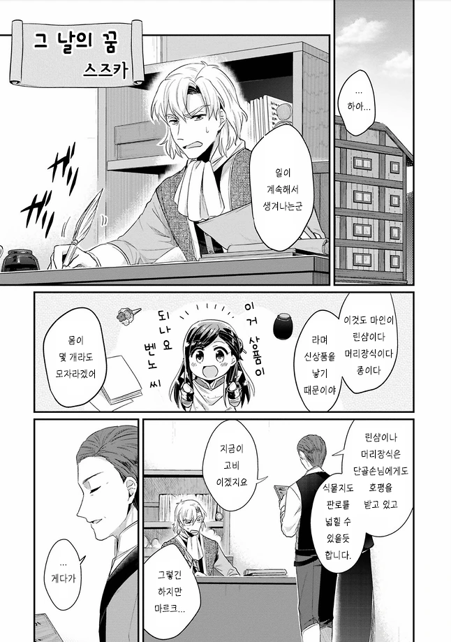 담배피는 메이드랑 동거하는.manhwa 대표 이미지
