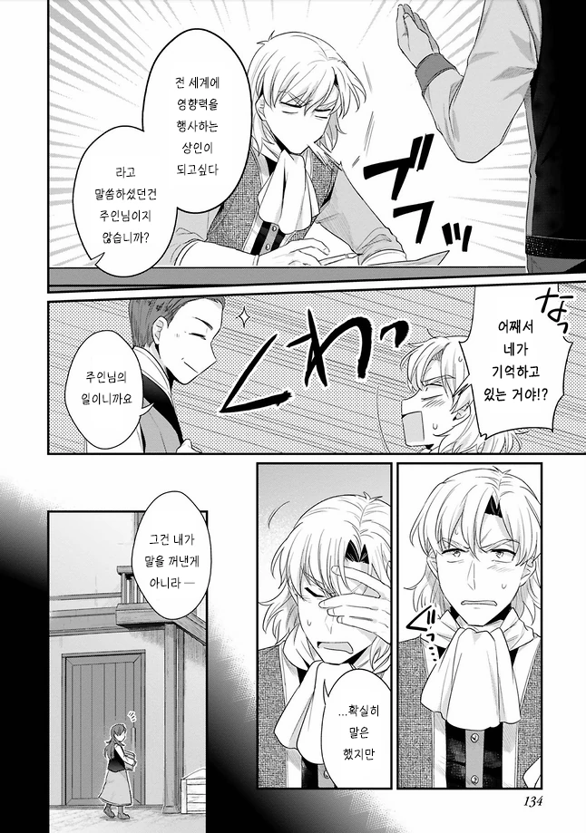 manga_1856226_002.webp