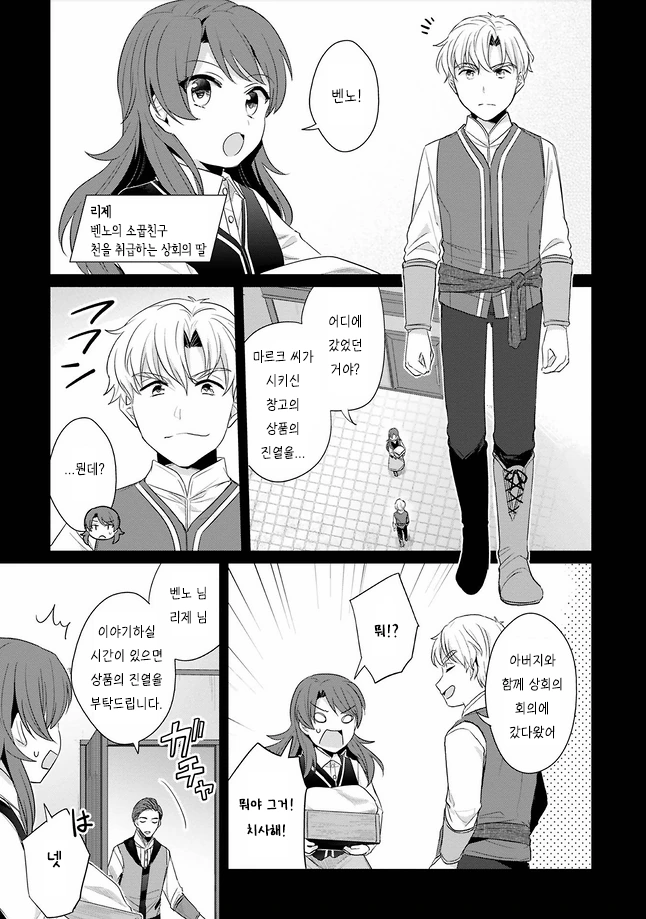 manga_1856226_003.webp